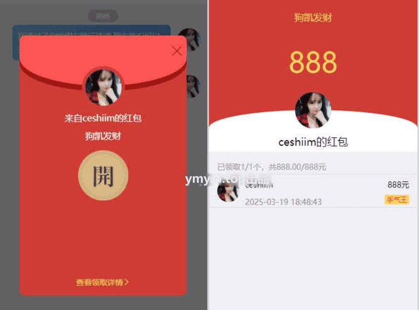 im即时通讯支持红包收发分销功能 带内嵌web页面