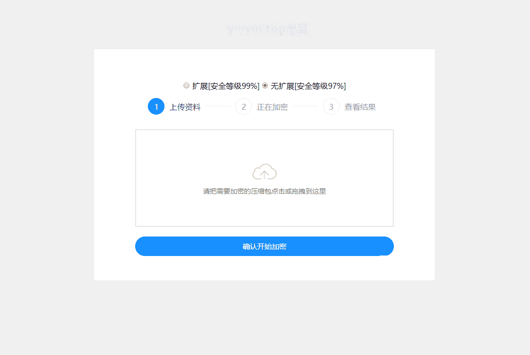 PHP单文件加密单页源码