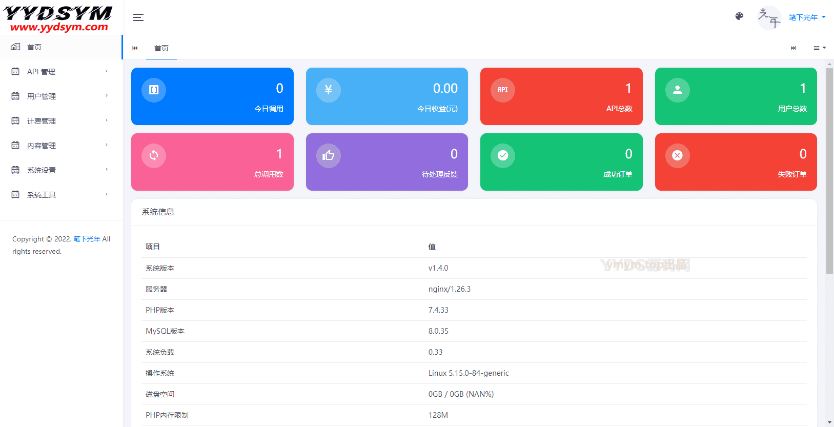全新二开版嘿棋牌API管理系统源码 API计费 全开源