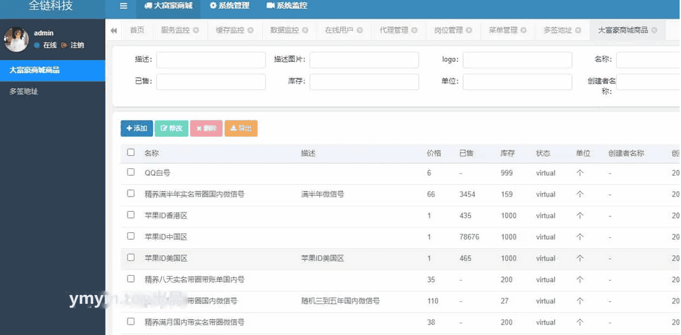 java多签授权商城源码