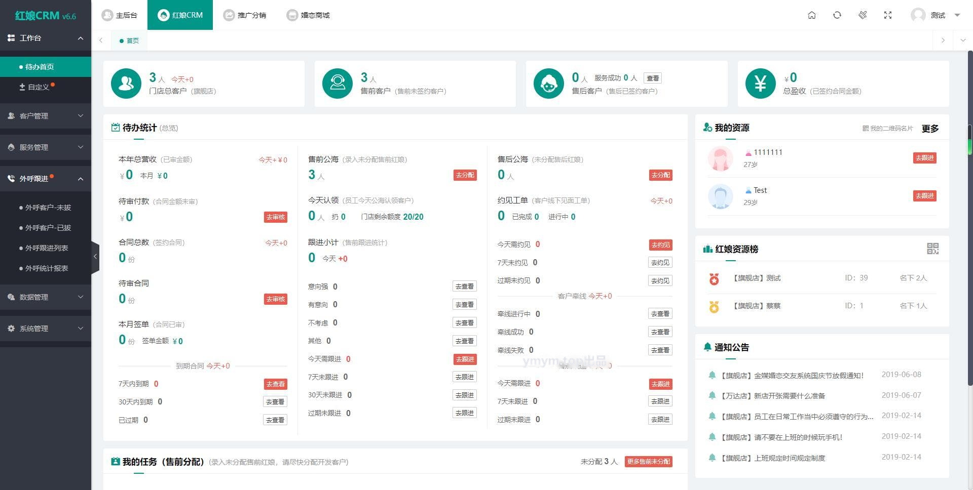 1730738134376365.jpg 2024最新婚恋相亲系统源码 红娘金媒10.3 PC+小程序+公众号 接入三端
