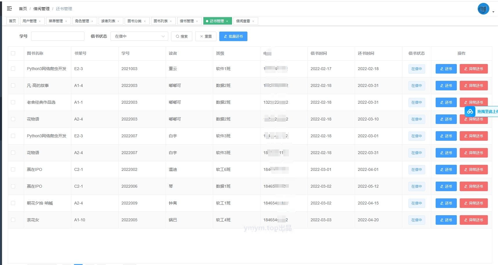 springboot图书馆管理系统前后端分离版本加论文