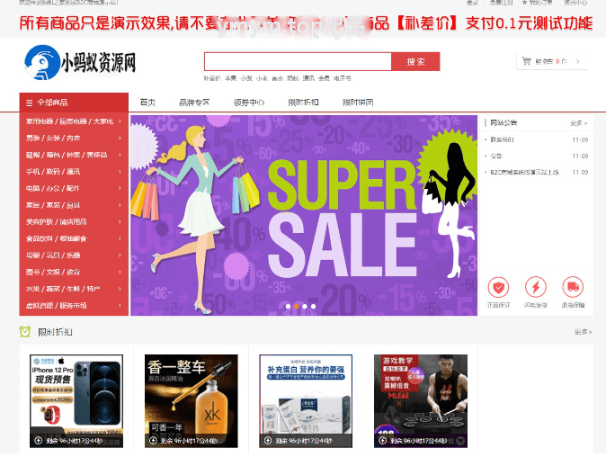 PHP商城系统源码自适应界面 礼品卡券回收系统二次开发
