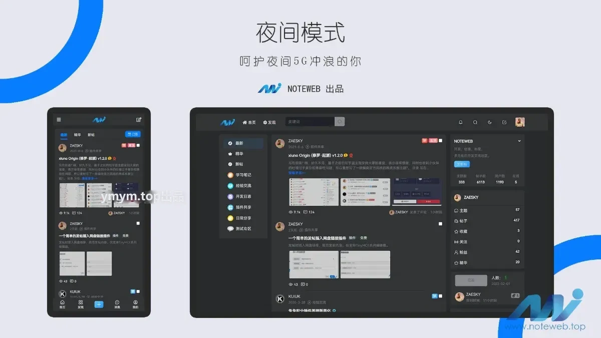 XiunoLight修罗轻鸿V3.3版网站源码修罗论坛主题分享资源远程搭建