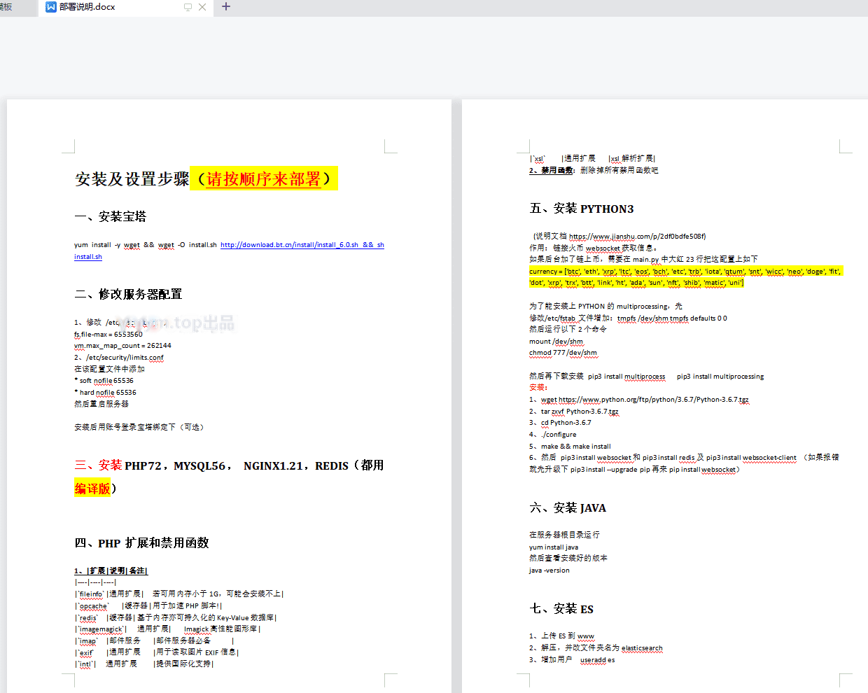 OKCoinsgp区块链交易所多语言源码 支持pc+h5 带vue源码与安装搭建教程