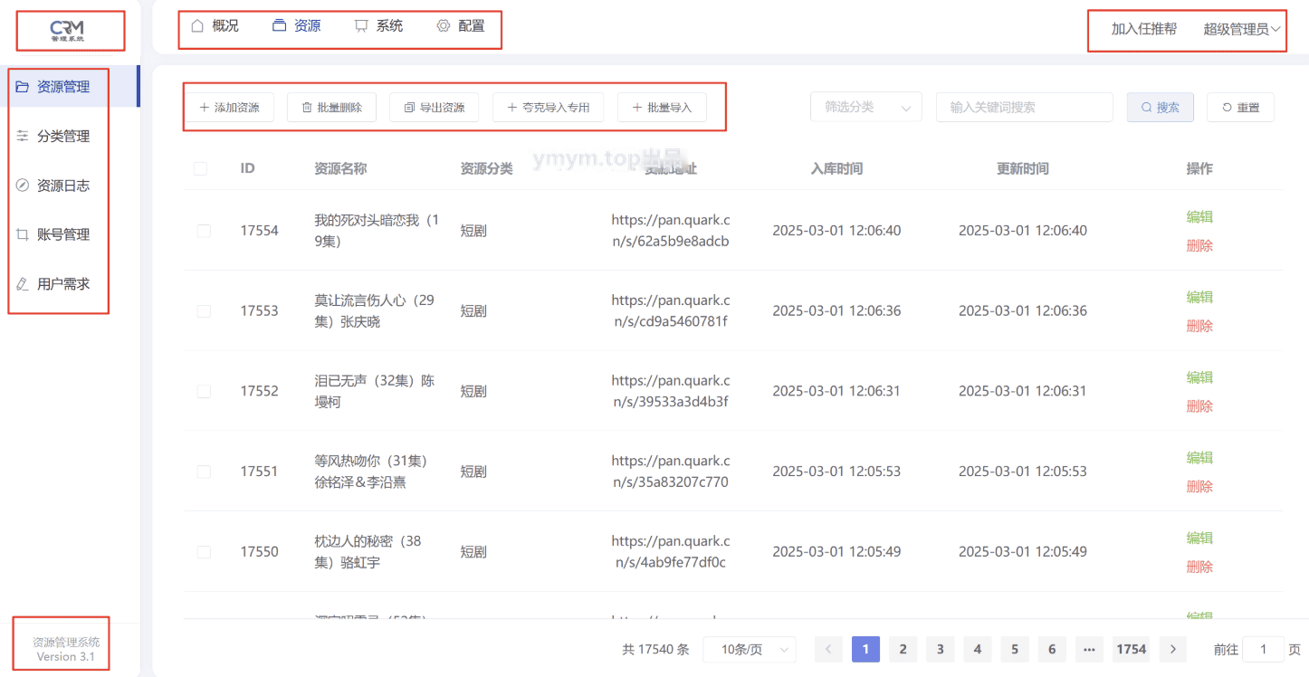 短剧搜索管理系统源码最新美化版附详细教程