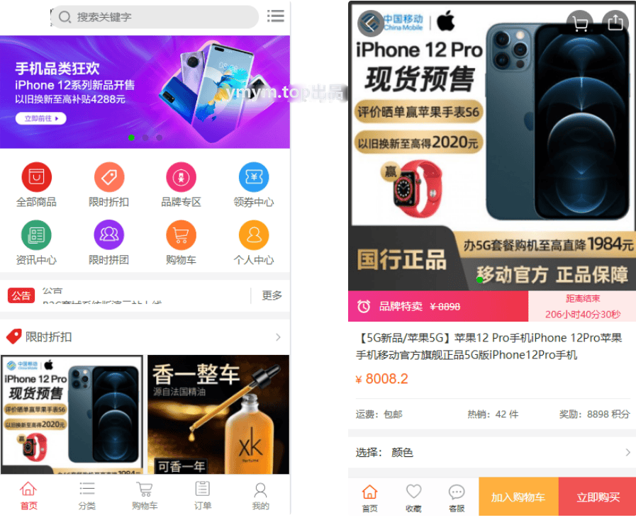 个人商城二开 PC+WAP B2C商城系统源码 拼团拼购 优惠 折扣 秒杀源码