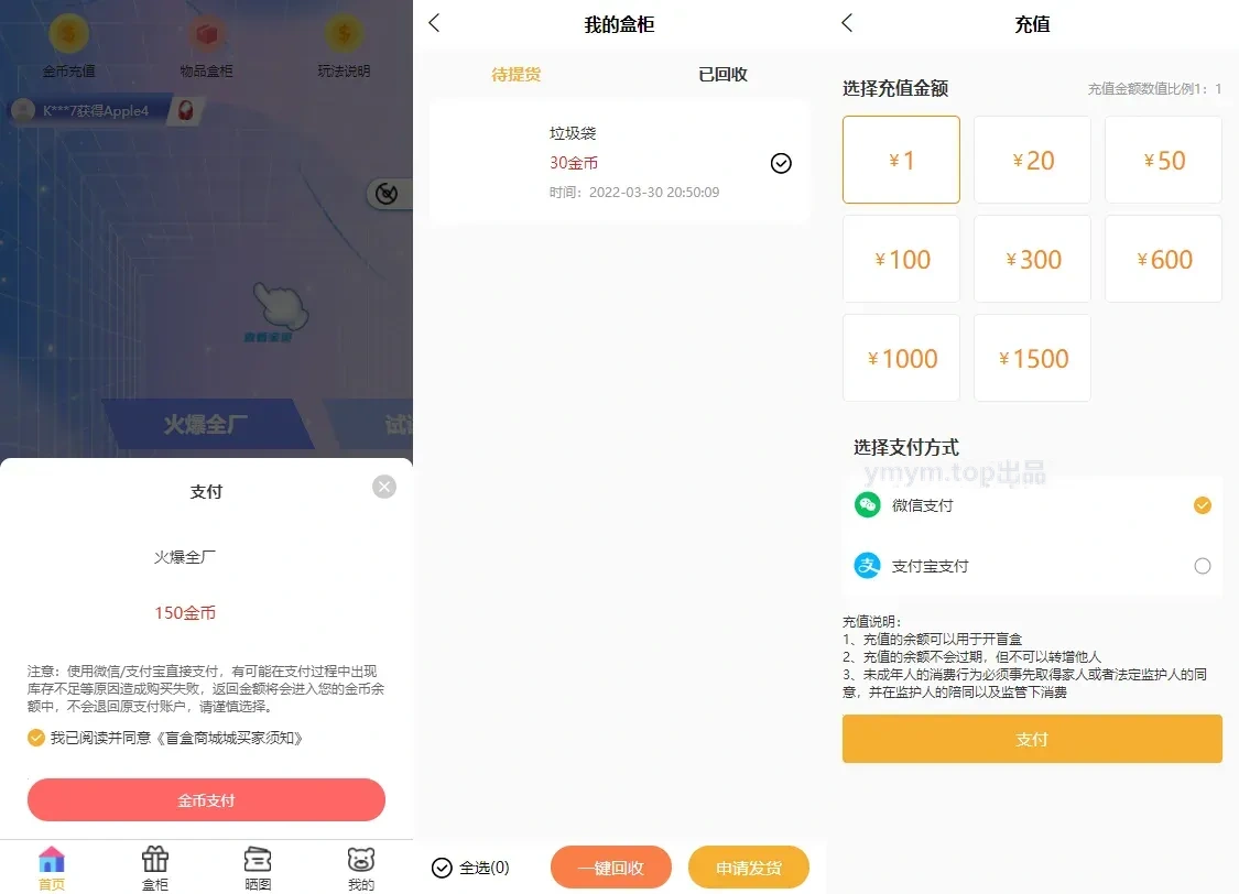 纯源码VUE礼物盲盒抽奖盲盒商城2.0源码下载+完整视频教程