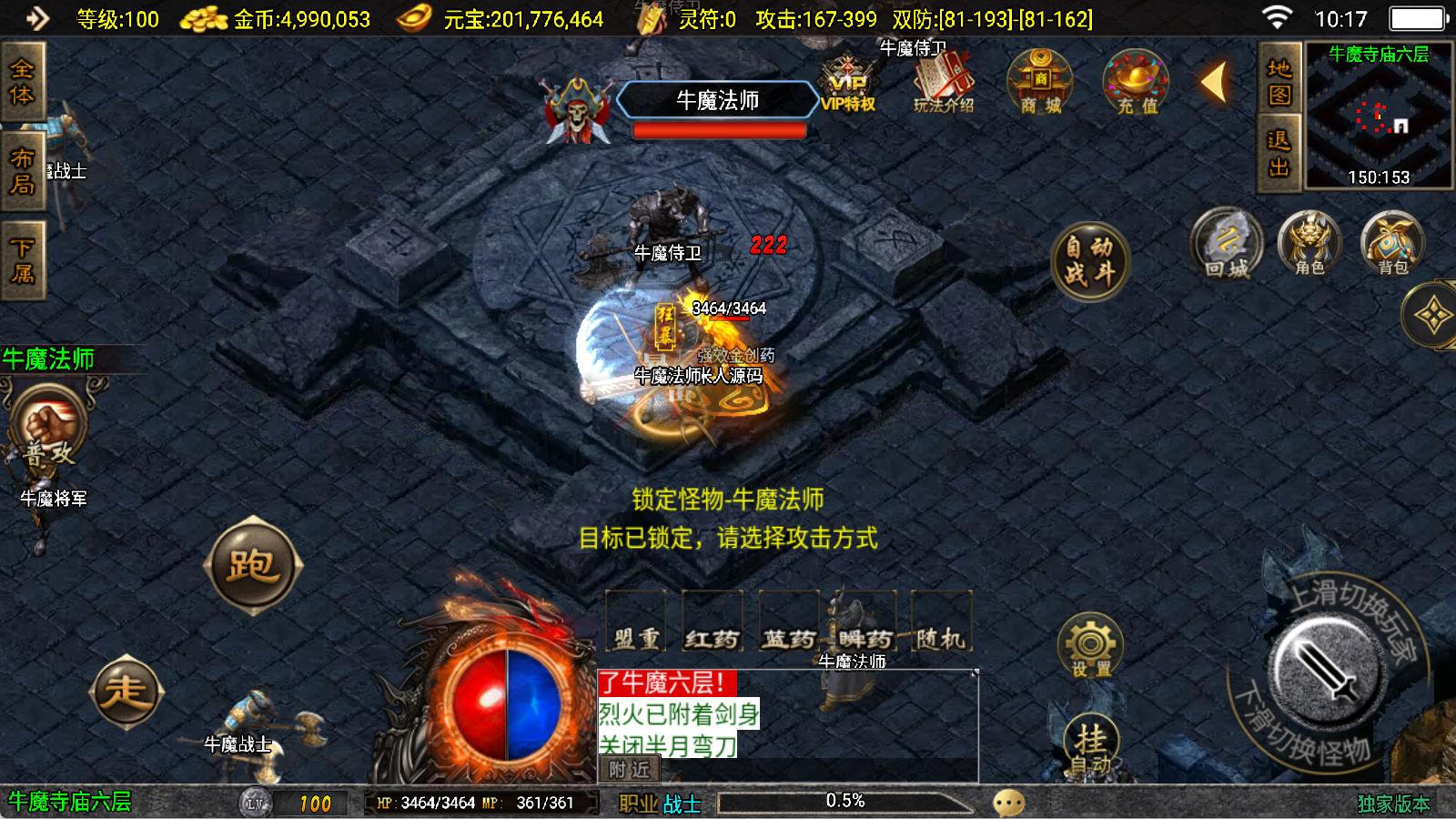 战神引擎传奇手游【赤月复古-白猪3.1】Win一键服务端+安卓苹果双端+GM授权物品后台+视频架设教程