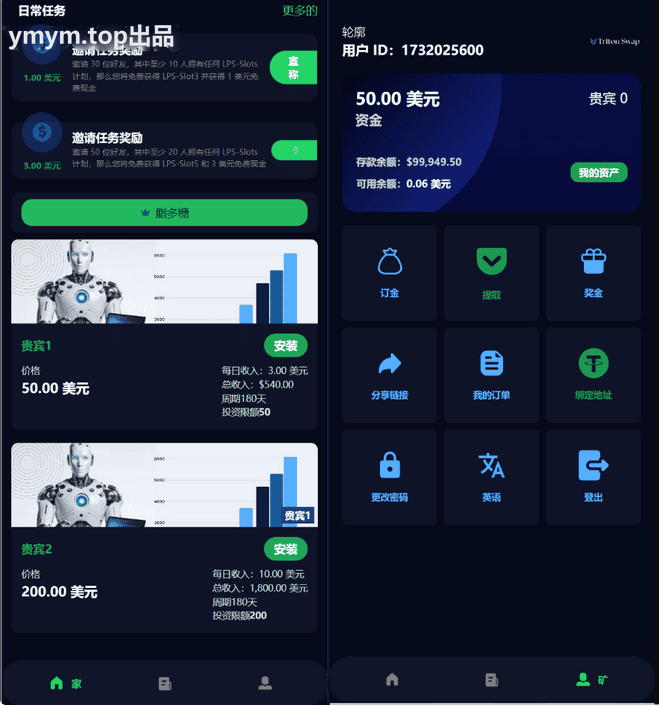 海外人工智能源码 产品理财投资任务系统源码 投资源码