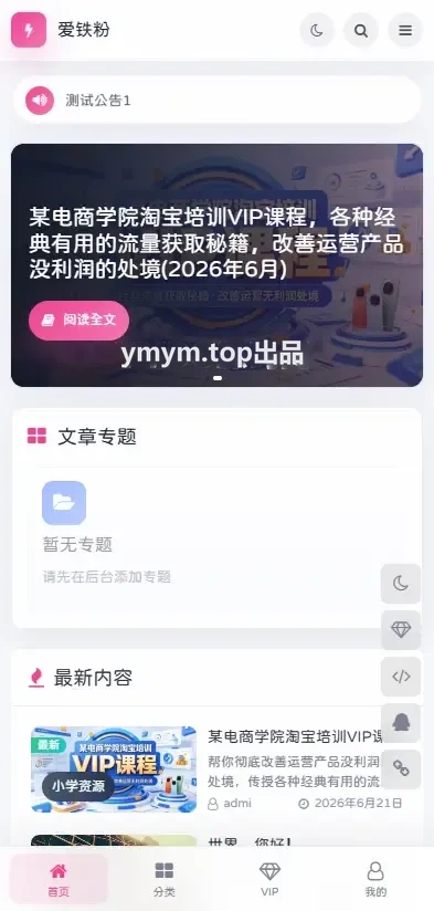 协议页面