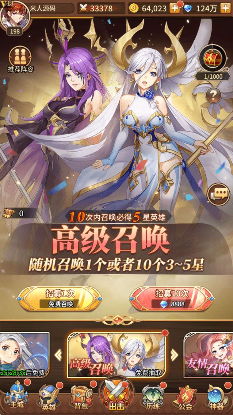 二次元卡牌回合手游【女神之光西王母3333级内购版】Linux手工服务端+安卓+多区跨服+自定义英雄+自定义符文+GM授权后台+视频架设教程