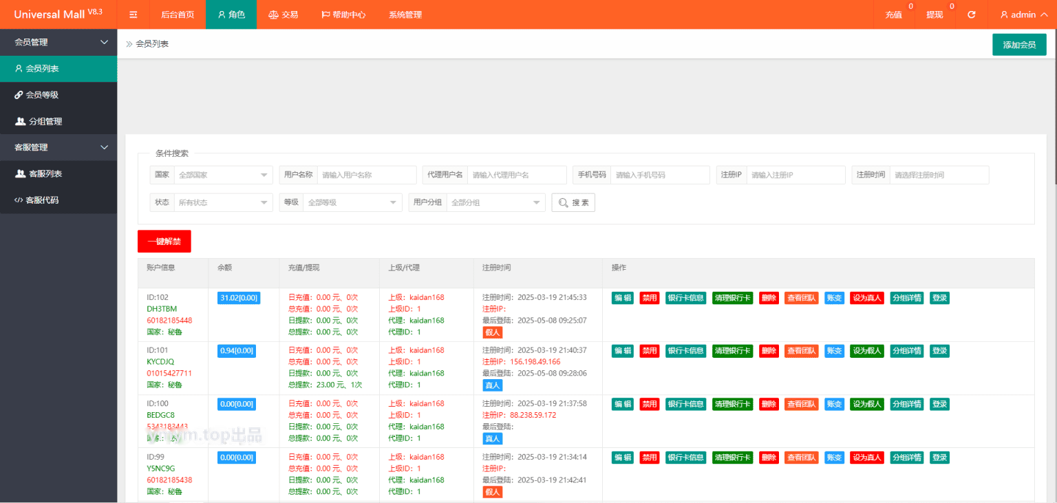 1747326763382060.png 新版本海外tiktok多语言抢单系统源码/带文本搭建教程