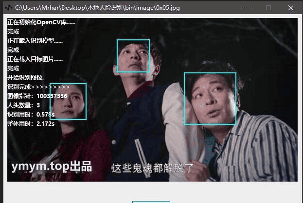 OpenCV本地人脸识别易语言源码例子 自己训练识别库