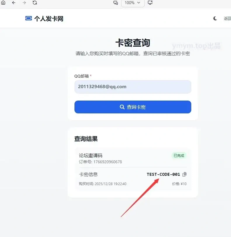 2026个人发卡网系统人工审核支付版