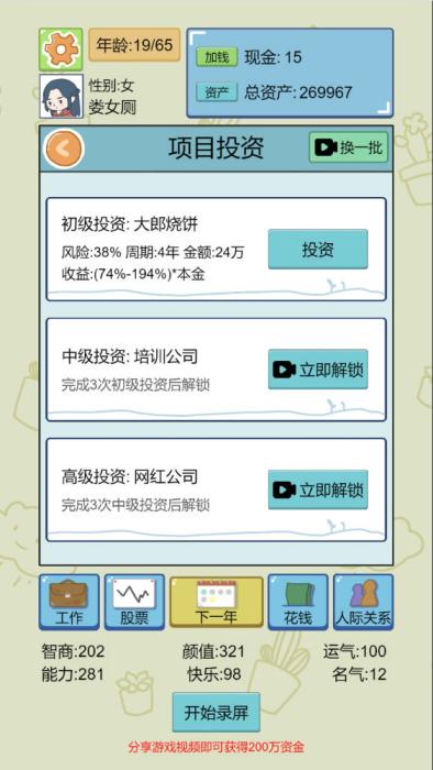 三网H5小游戏【人生模拟器】Win一键服务端+Linux手工服务端+视频架设教程