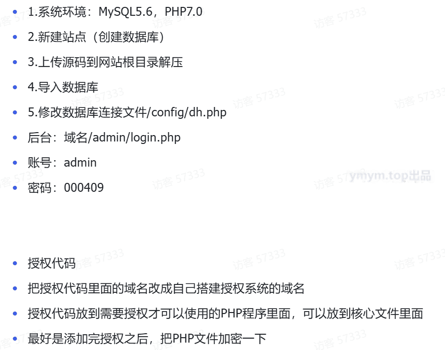 PHP域名授权验证系统开源版 v1.2