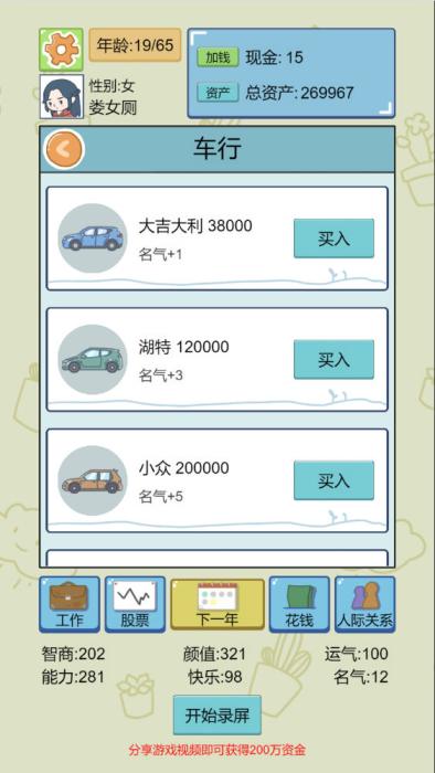 三网H5小游戏【人生模拟器】Win一键服务端+Linux手工服务端+视频架设教程