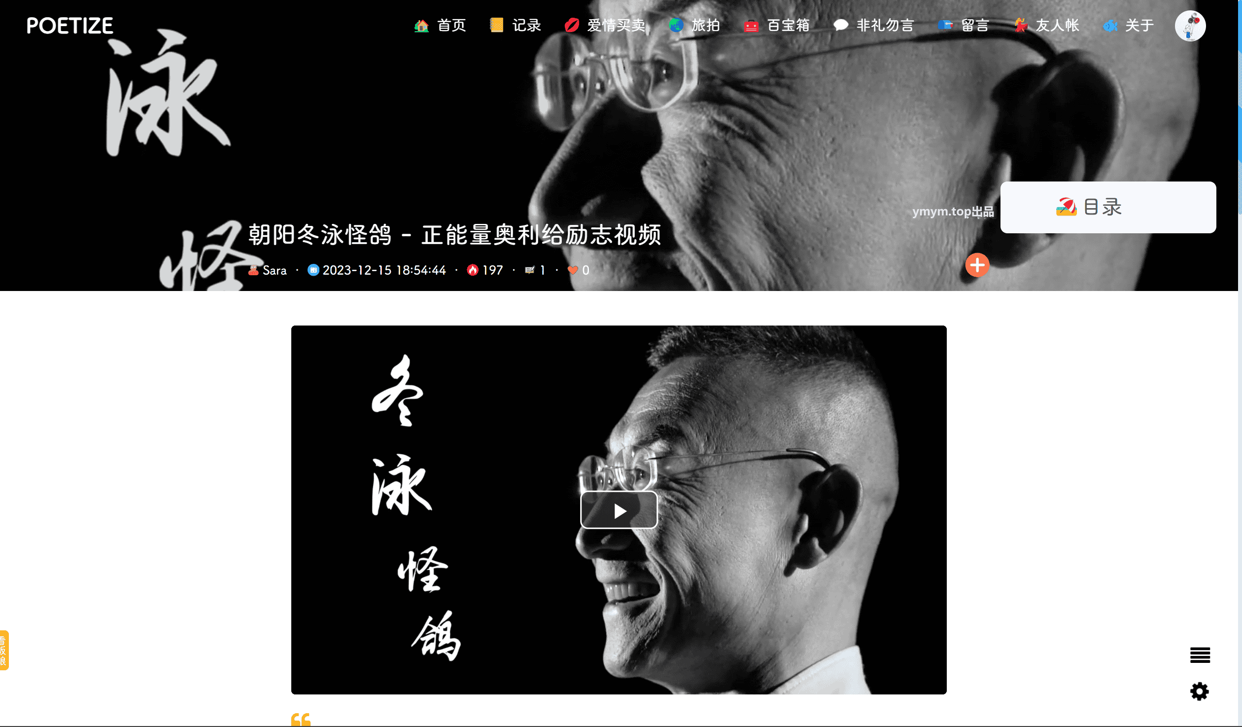 1714050624841415.png POETIZE个人博客系统源码 | 最美博客