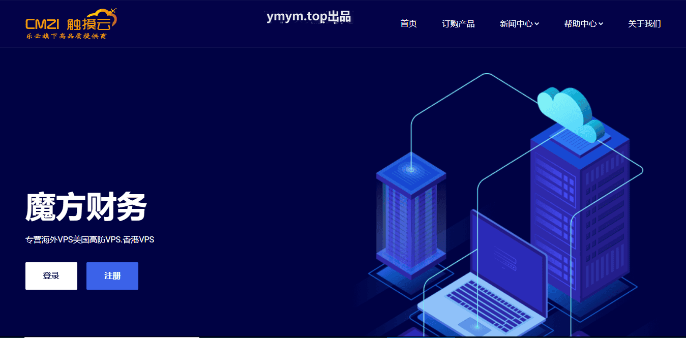 魔方财务Juntheme模板V1.0.7模板下载