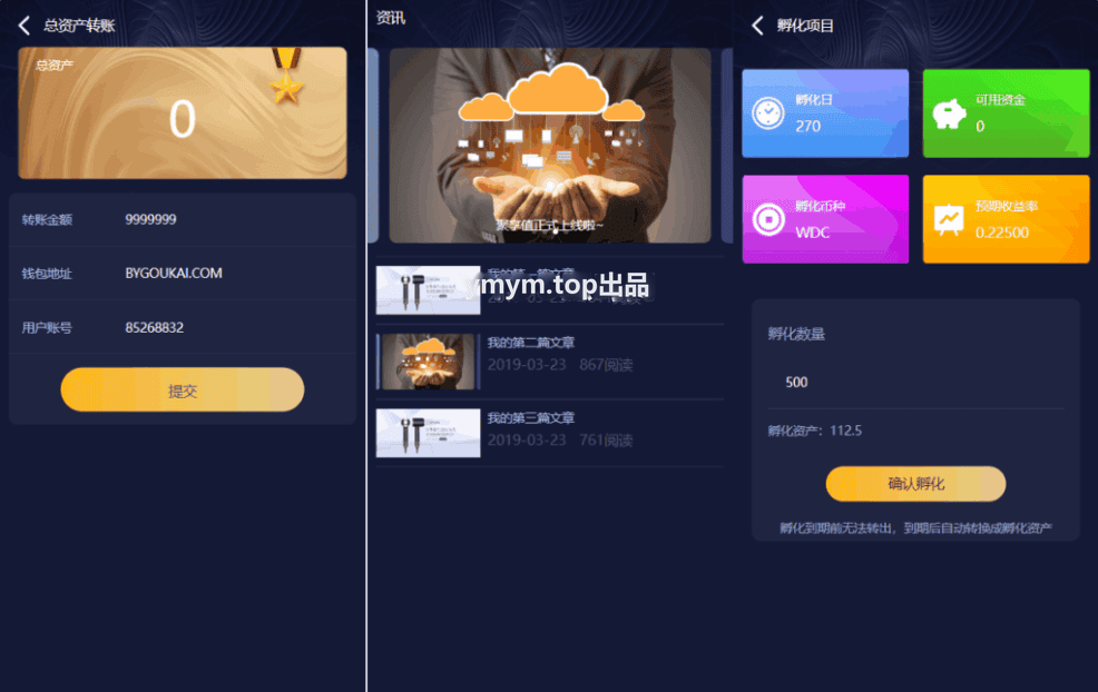 聚享值虚拟币养成+算力节点源码 带文本教程