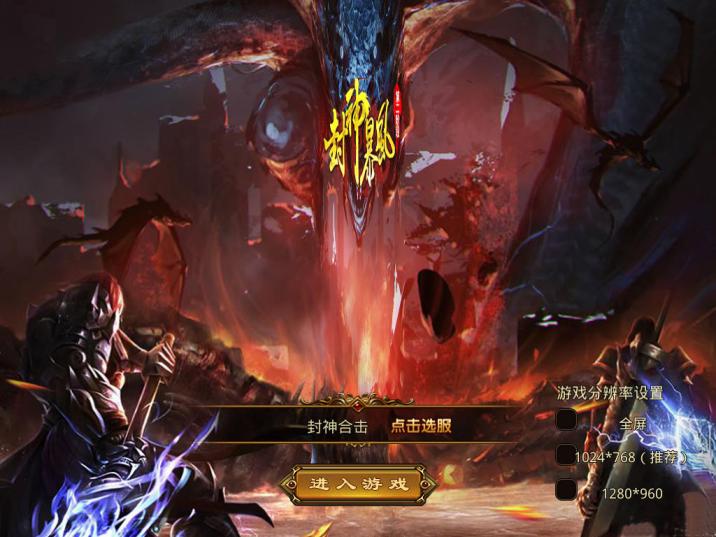 XO三端引擎传奇互通【1.80封神暴风合击第二季】Win一键服务端+PC安卓苹果三端+加密工具+视频架设教程