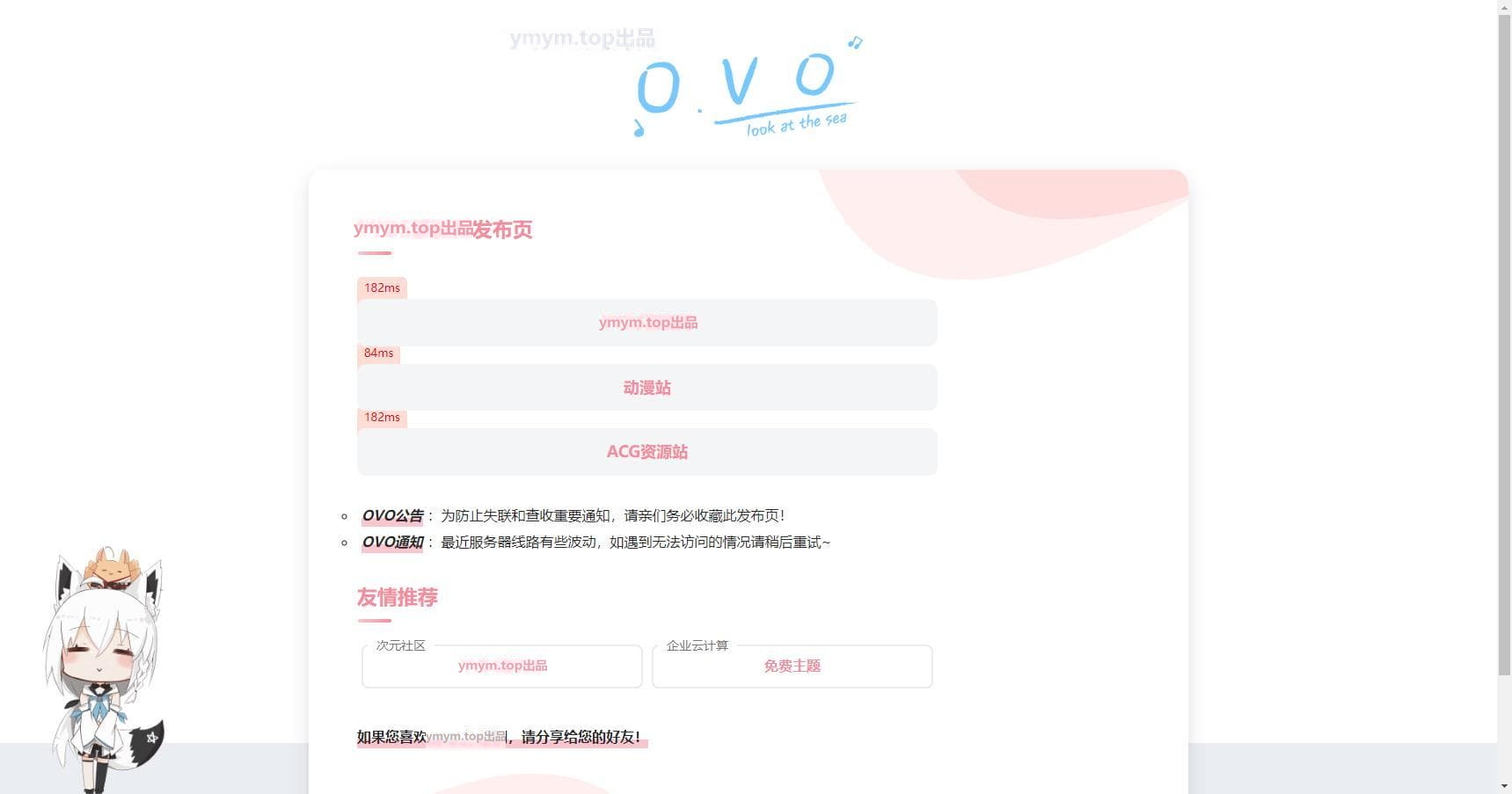 最新二次元卡片式地址发布页HTML源码