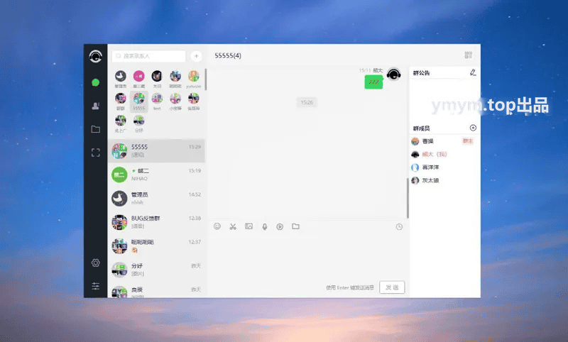 PHP仿微信即时聊天系统源码(支持视频和语音)