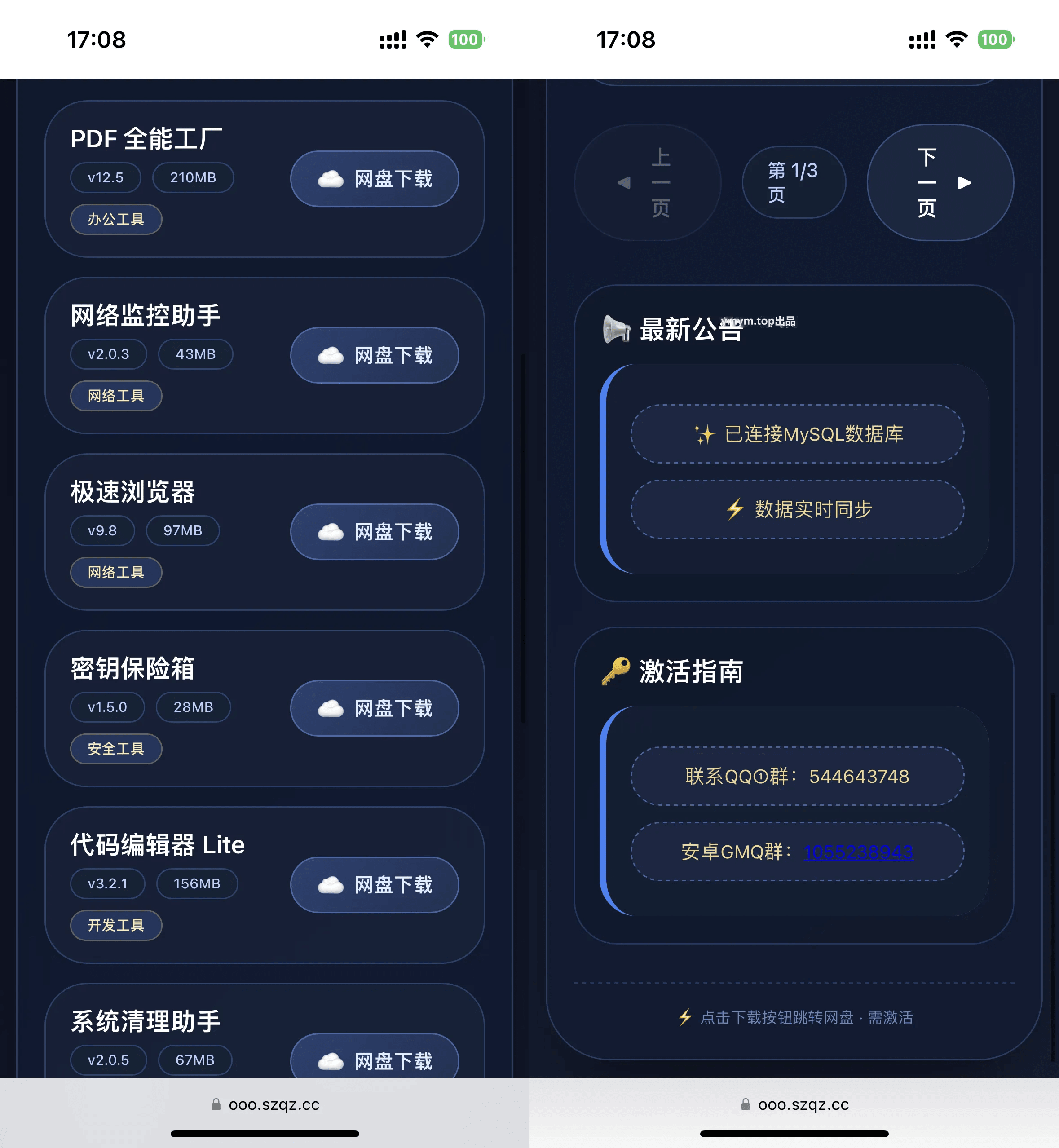 简约大气版网页版软件库1.0.0版本源码