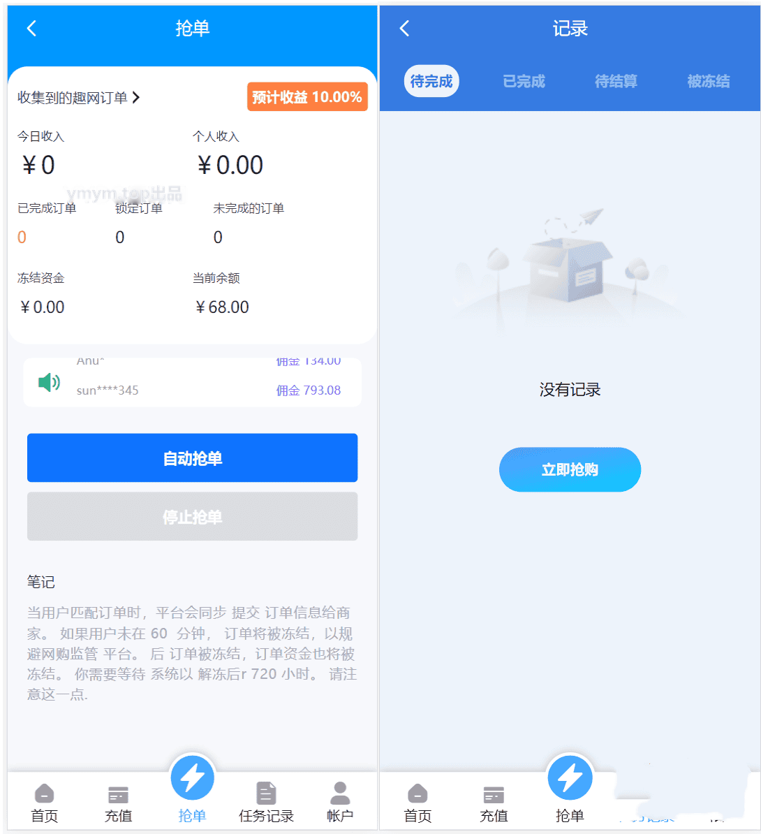 2024全新多语言海外抢单刷单系统源码 订单自动匹配 支持分组 代理后台