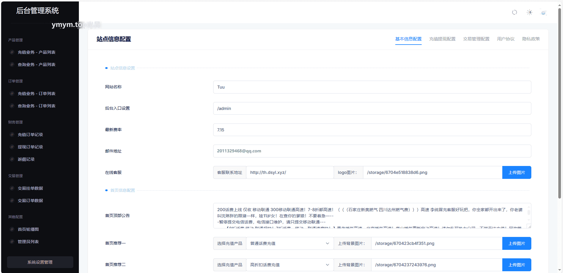 1732551051169113.png 后端4.png