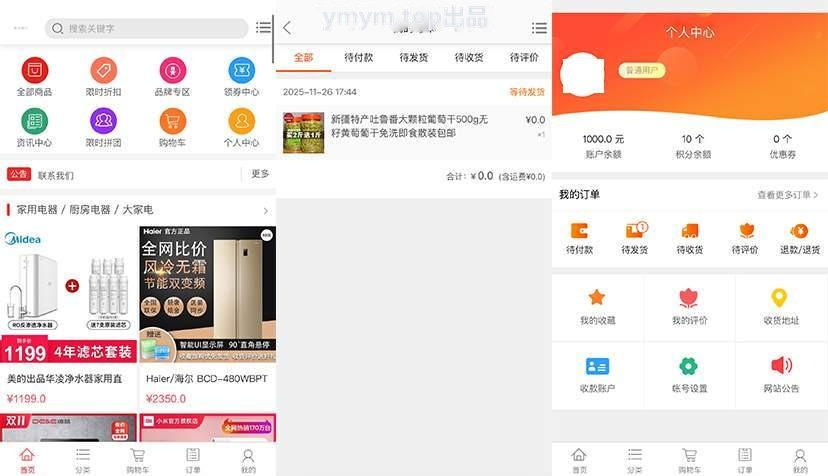 个人购物商城系统源码 团购/折扣/秒杀B2C商城