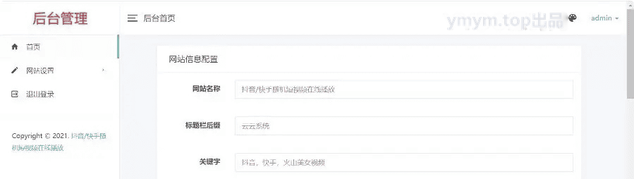 超酷美女短视频吸粉引流源码带后台