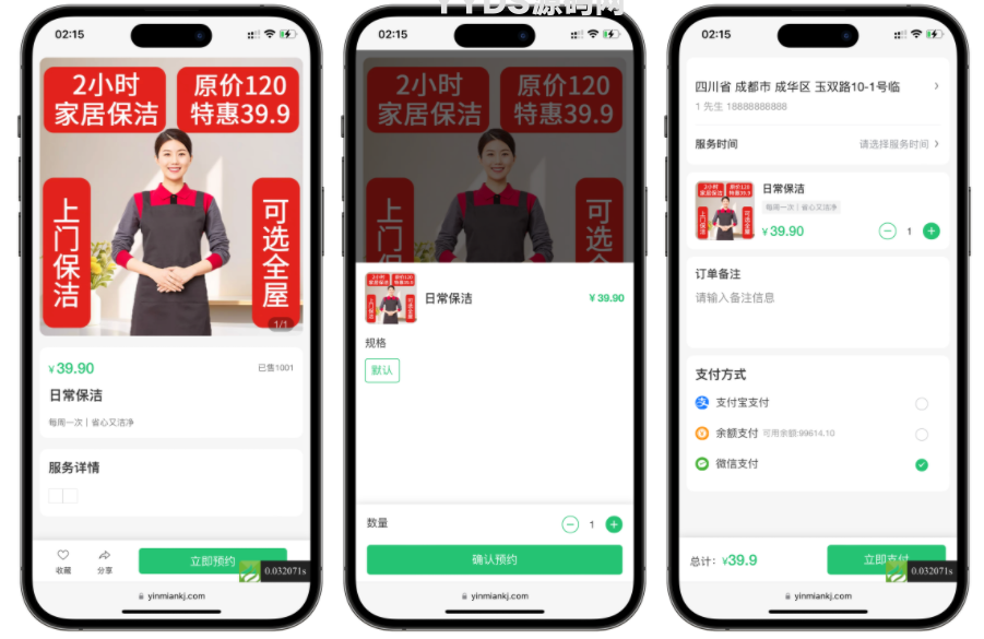 免费分享了-likeshop上门家政系统开源版源码 免费分享了-likeshop上门家政系统开源版源码