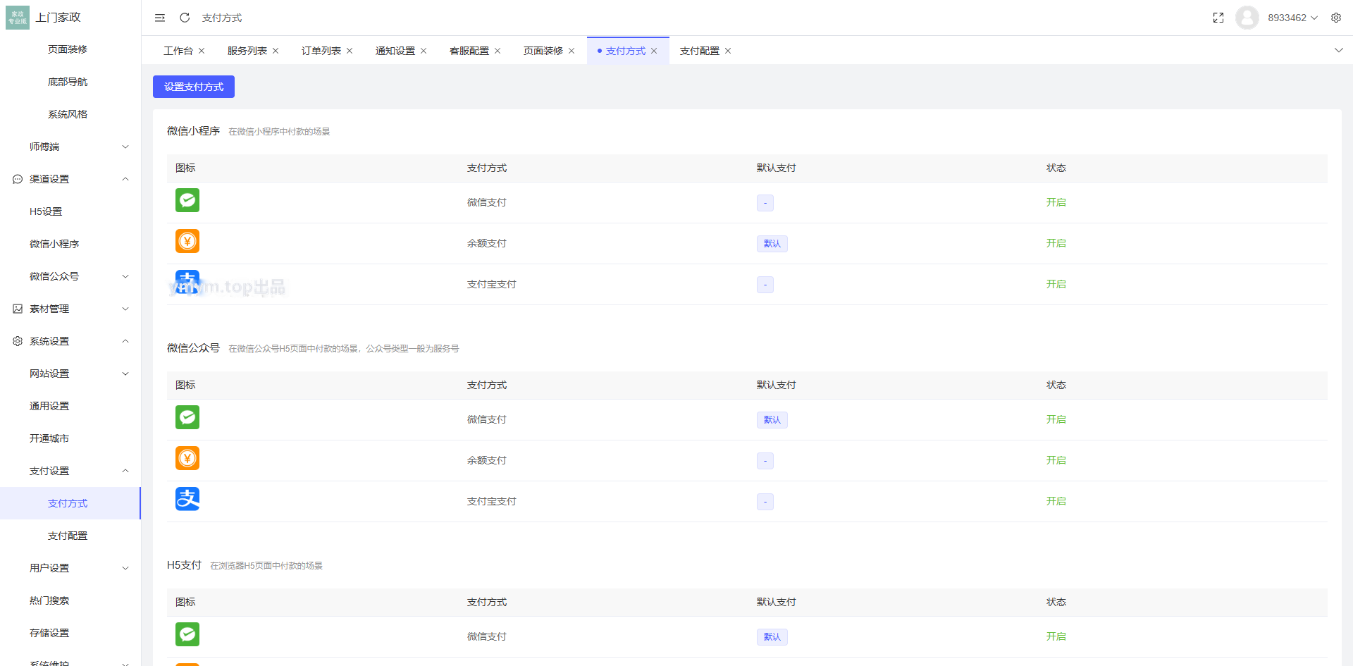 免费分享了-likeshop上门家政系统开源版源码 免费分享了-likeshop上门家政系统开源版源码