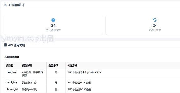 小小怪卡密网络验证系统源码