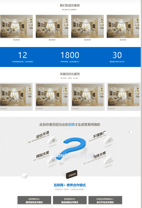 IT网络建站公司pbootcms模板 互联网营销企业网站源码（自适应手机端）