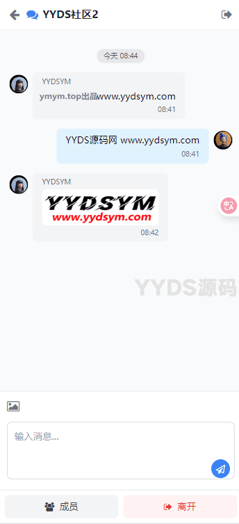 实测PHP网页在线聊天室源码_可创建群聊带密码访问