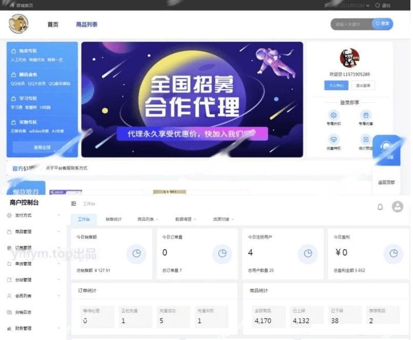 云商城系统 无后门 一站式系统Java源码