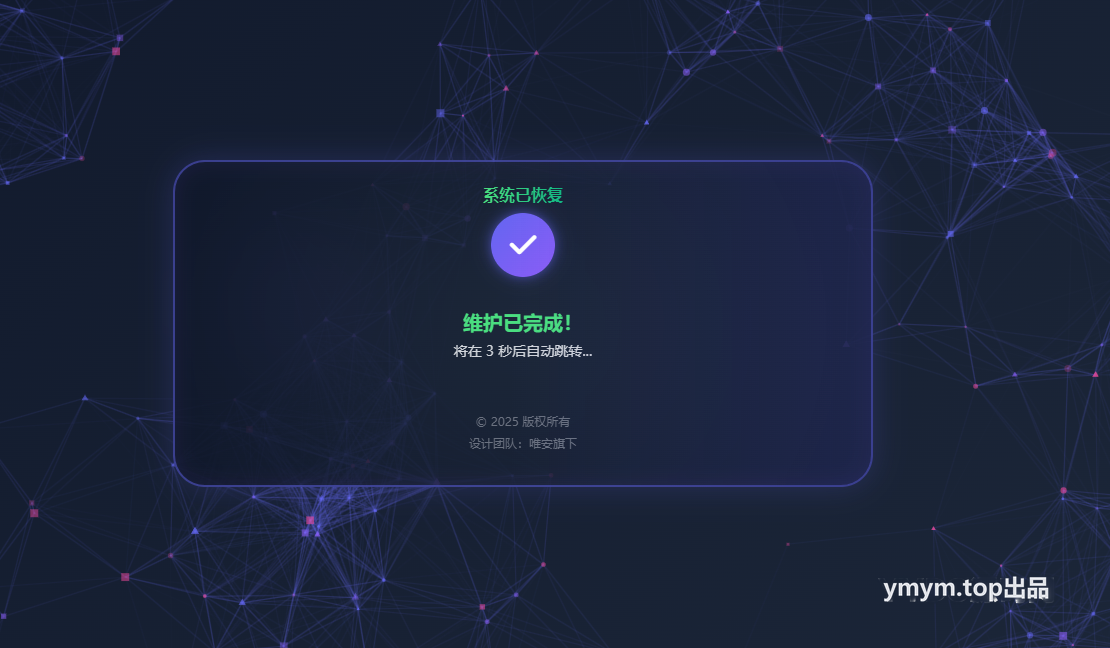 科技风星核维护页HTML503源码 v1.0.1