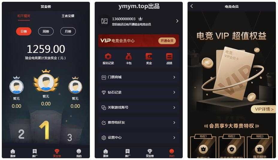 电竞平台源码 和平精英王者荣耀游戏竞赛掌趣电竞源码