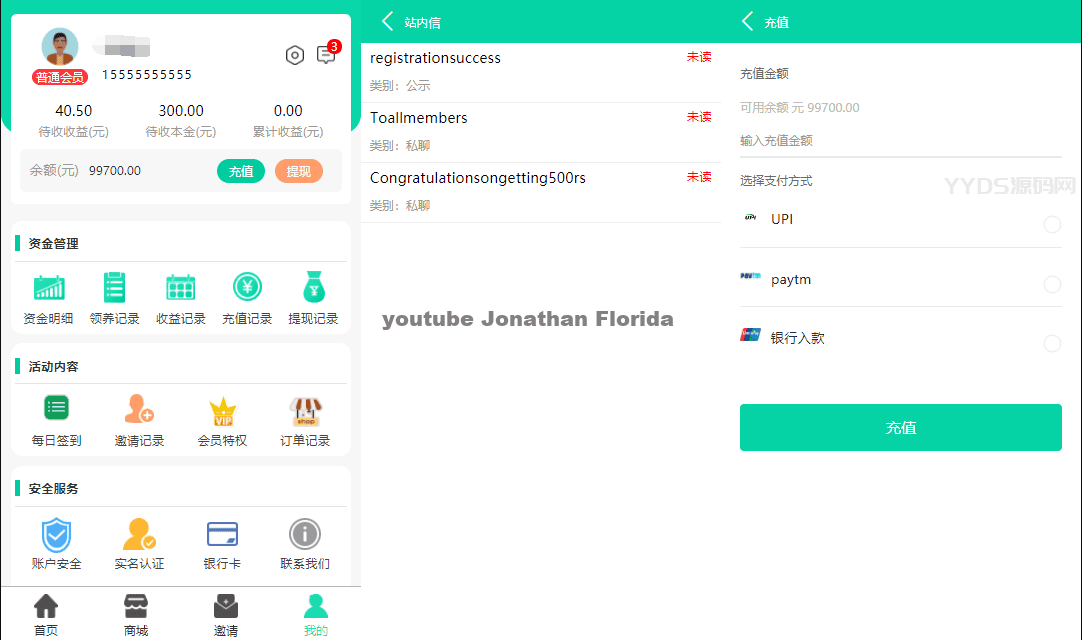 养鱼金融投资理财源码 支持商城 抽奖 投资收益余额宝等！ 双语言支持中英文