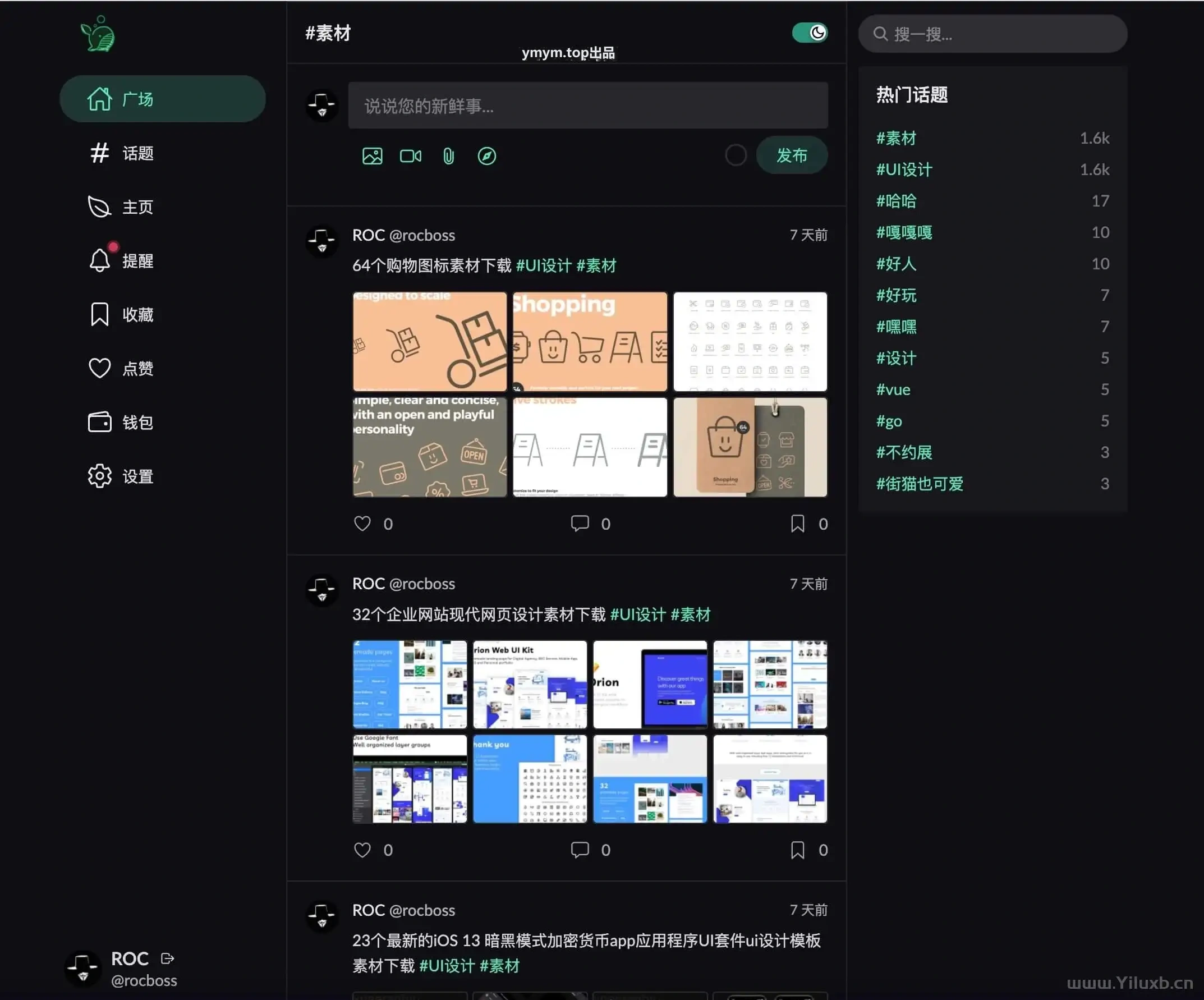 PaoPao泡泡清新文艺的微社区系统源码