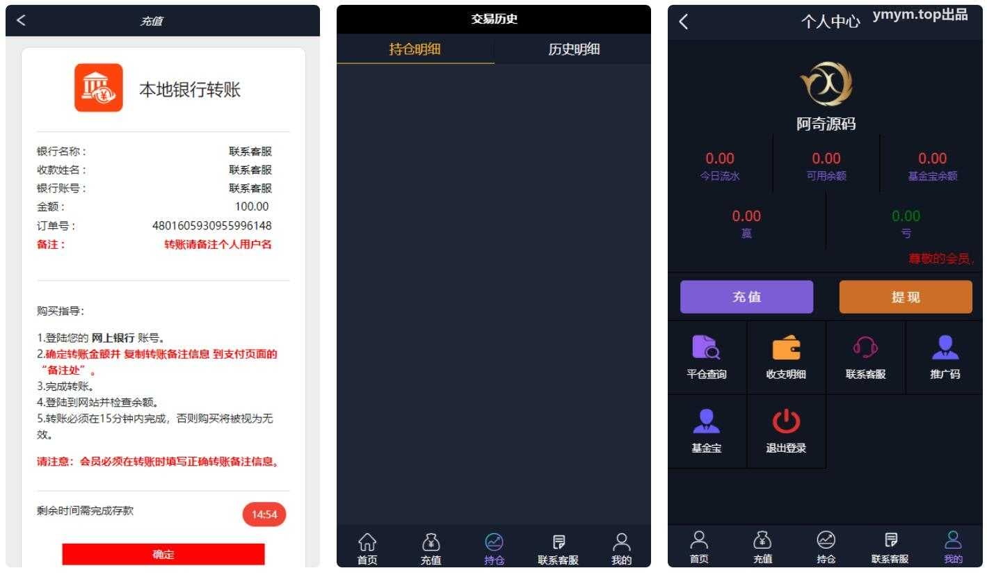 【微盘】Thinkphp基金宝余额宝修复版版