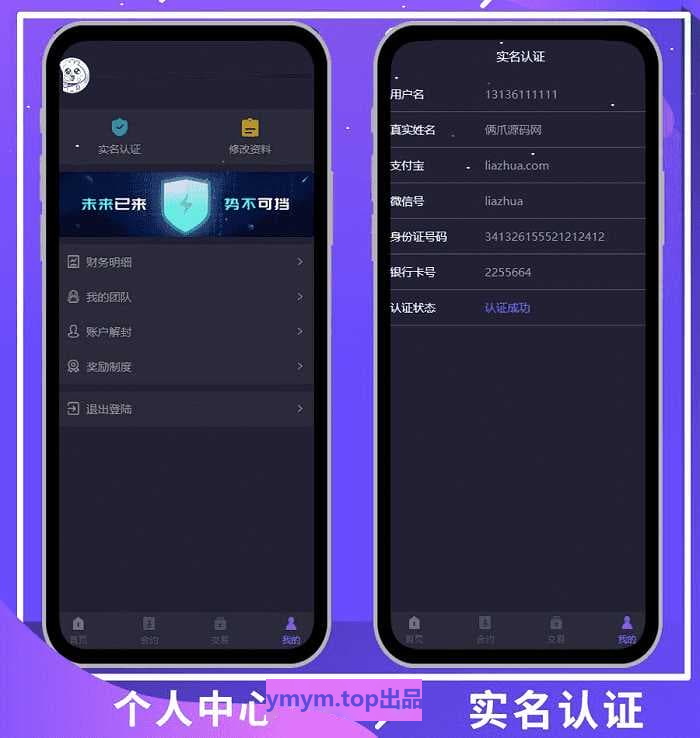 旧版2020钱包tok量化区块链挖矿系统源码