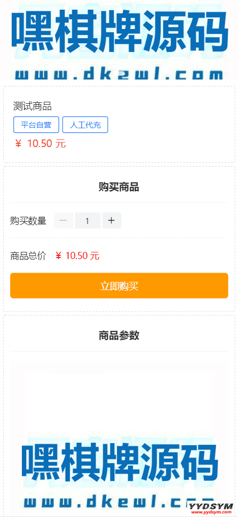全开源版的B2C单商户商城源码/可二开双端自适应/附搭建教程