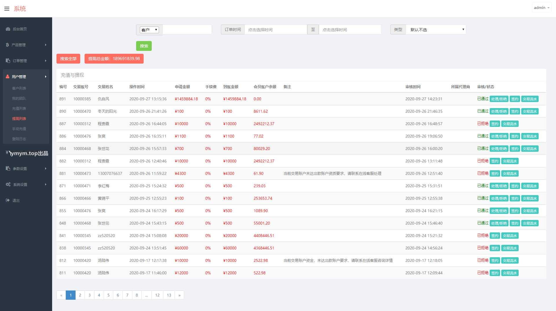 【微盘】Thinkphp基金宝余额宝修复版版