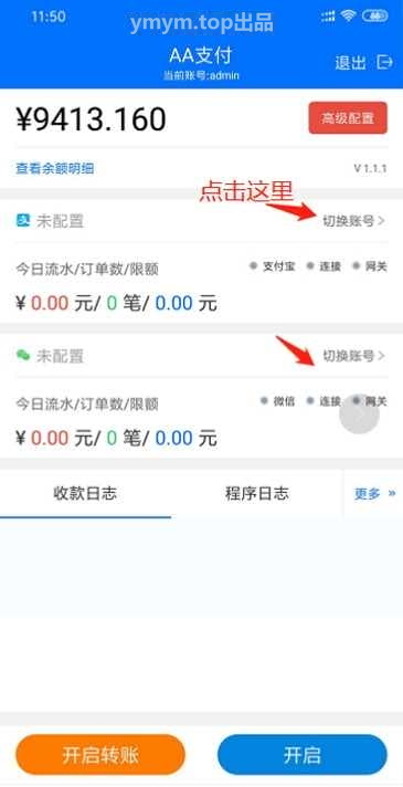 【AA支付跑分系统】原老牛支付码商平台分销搬运pdd第三方第四方面签聚合支付源码下载[带完整部署教程]