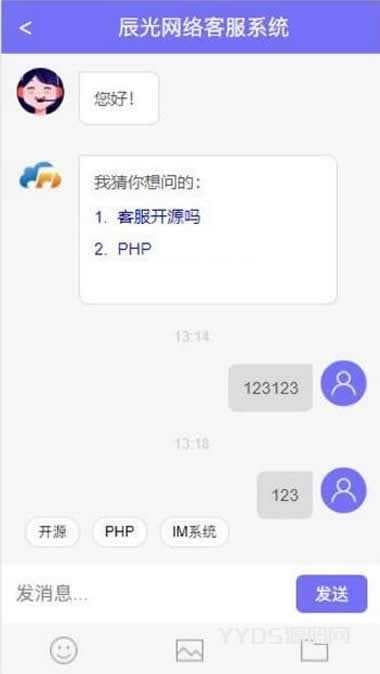 H5微信公众号小程序在线客服APP+网页端源码-全开源无加密