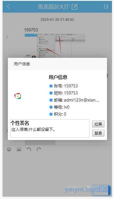 PHP响应式在线聊天系统源码 自适应PC+WAP手机移动端